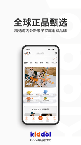 Kiddol免费版