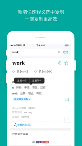 必应词典电子版