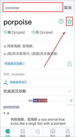 必应词典电子版