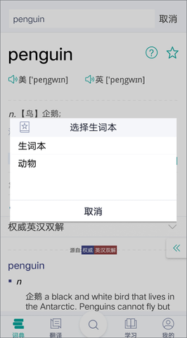 必应词典电子版