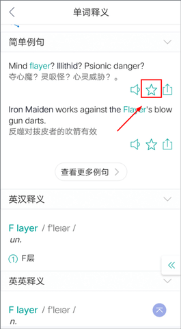 必应词典电子版