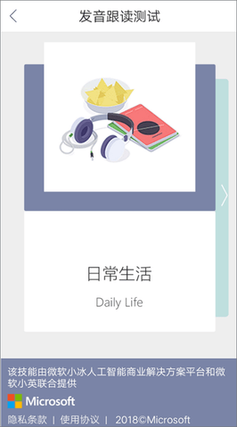 必应词典电子版