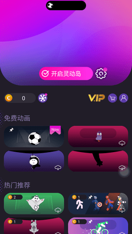 皮卡灵动岛免费版全解锁版