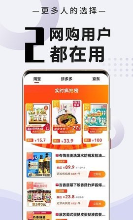 商贾返利App最新版