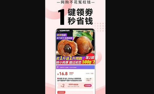 商贾返利App最新版