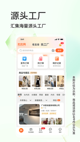 批批网特价版