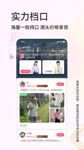 批批网特价版