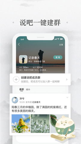 易信最新版2023