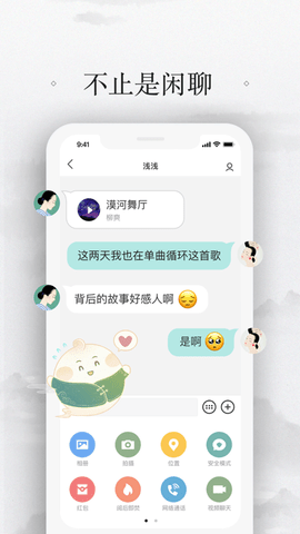 易信最新版2023