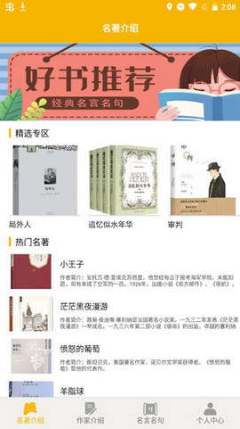 爱阅书香2024最新版