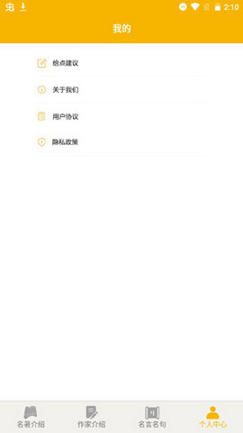 爱阅书香2024最新版