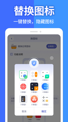 图图隐藏大师APP最新版