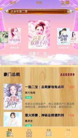 quotev小说破解VIP版