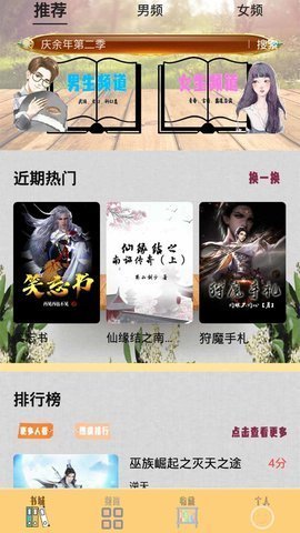 quotev小说破解VIP版