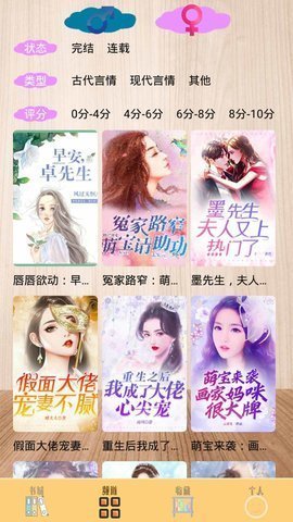 quotev小说破解VIP版