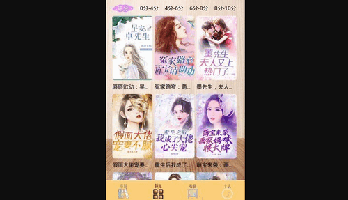 quotev小说破解VIP版