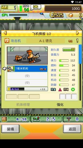 蓝天飞行队物语破解版