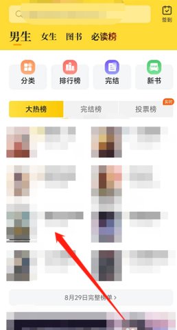 quotev小说破解VIP版
