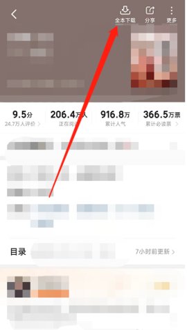 quotev小说破解VIP版
