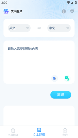 芒果字幕翻译软件免费版