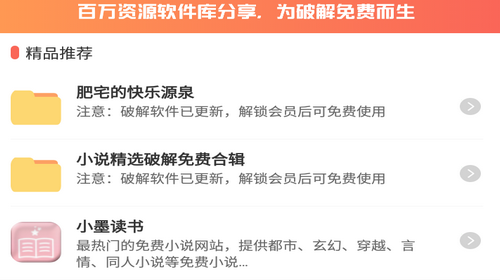 小墨读书2024最新版