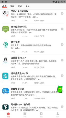小墨读书2024最新版