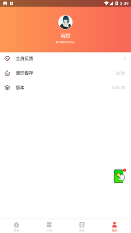 小墨读书2024最新版