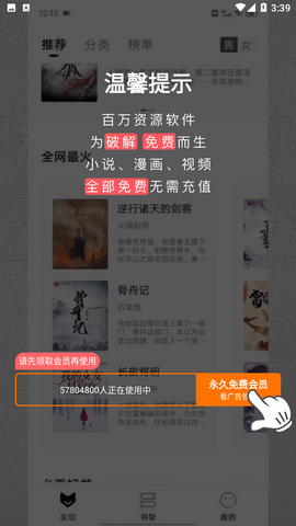 小墨读书2024最新版