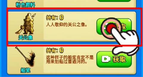别惹农夫武圣隐藏皮肤怎么解锁 武圣隐藏皮肤解锁方法介绍
