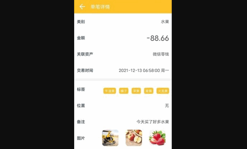 记账牛App官方版