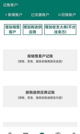 籽虾记账App免费版