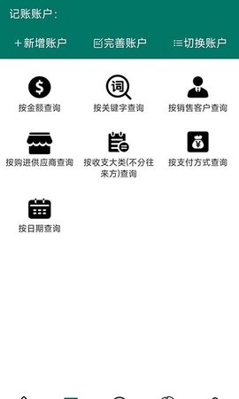 籽虾记账App免费版