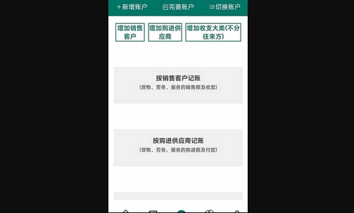 籽虾记账App免费版