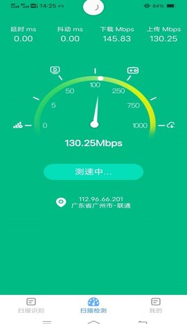 全能测量仪App免费版