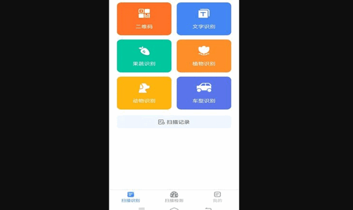 全能测量仪App免费版