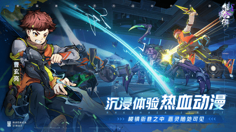 镇魂街天生为王最新版2023
