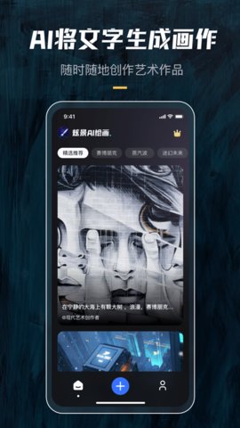 炫景App手机版