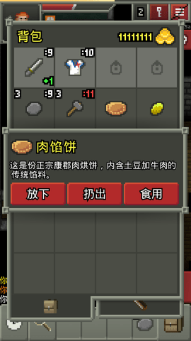 破碎地牢破解版