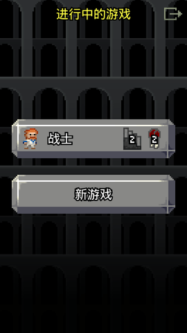 破碎地牢破解版
