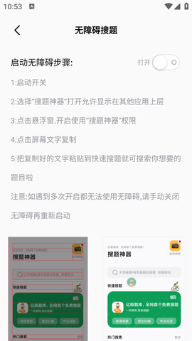 搜题神器一扫就出答案APP最新版
