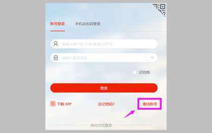 i集大综合服务平台官方版APP
