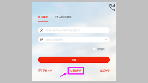 i集大综合服务平台官方版APP