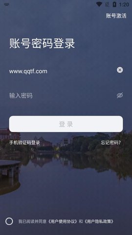 i集大综合服务平台官方版APP