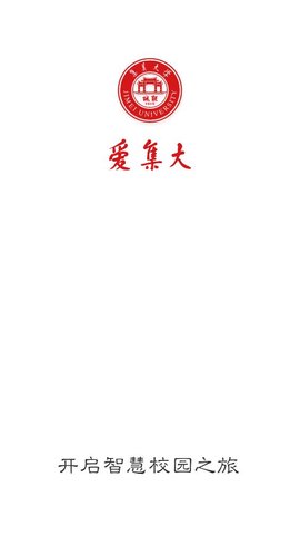 i集大综合服务平台官方版APP