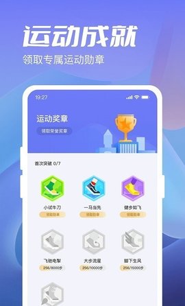 金牛计步宝App安卓版
