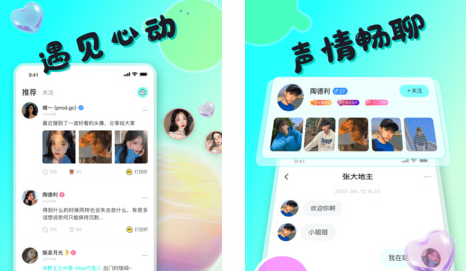 哇咔哇咔聊天交友软件最新版