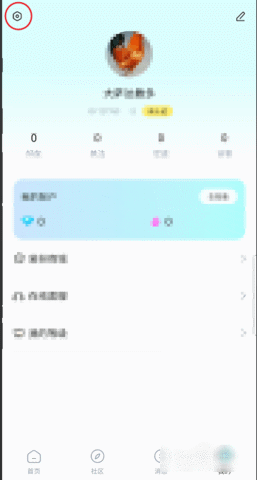 哇咔哇咔聊天交友软件最新版