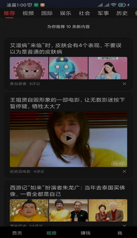 快米短视频App免费版