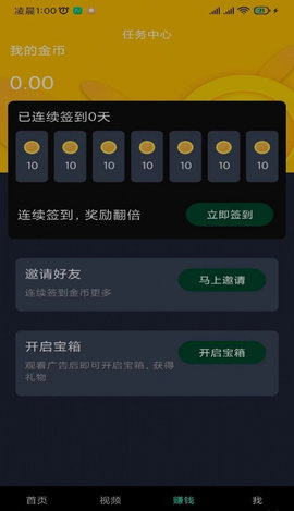快米短视频App免费版