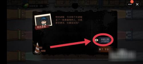 打工生活模拟器破解版免实名认证